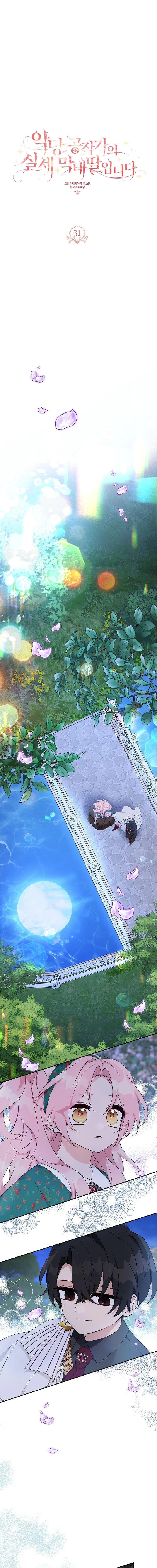 Read The Youngest Daughter of the Villainous Duke AR Manga Online