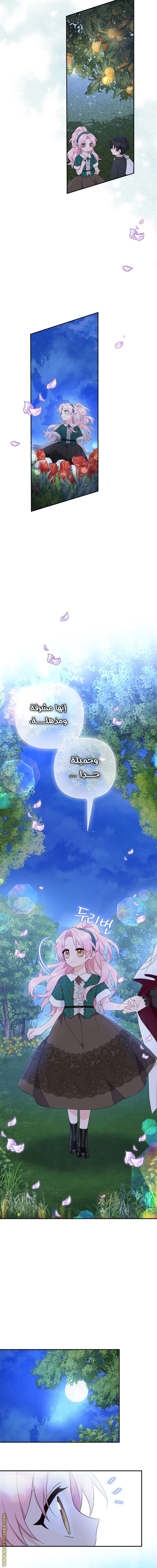 Read The Youngest Daughter of the Villainous Duke AR Manga Online