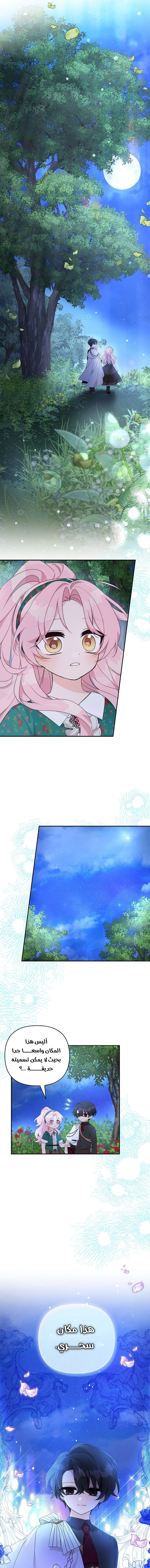 Read The Youngest Daughter of the Villainous Duke AR Manga Online