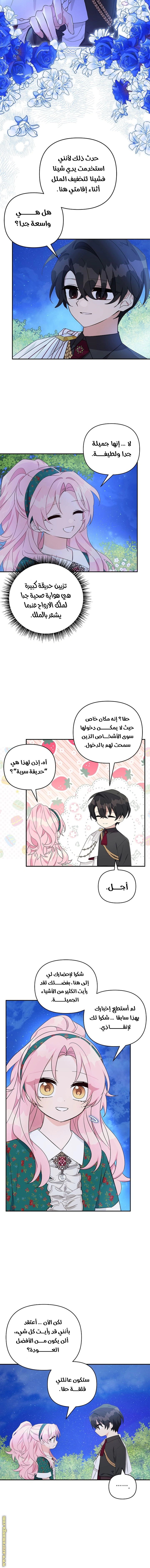 Read The Youngest Daughter of the Villainous Duke AR Manga Online