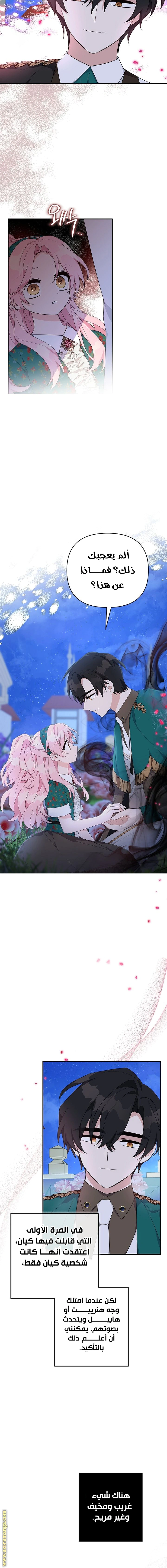 Read The Youngest Daughter of the Villainous Duke AR Manga Online