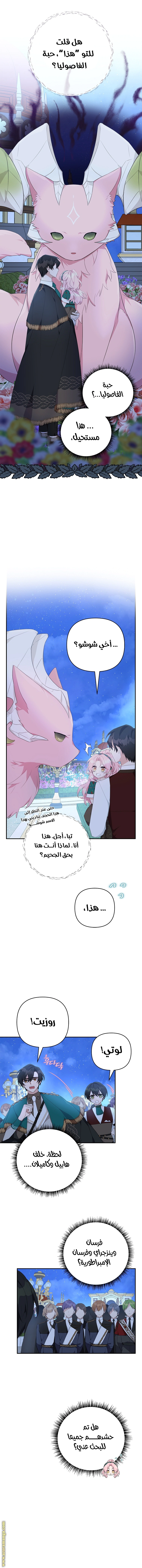 Read The Youngest Daughter of the Villainous Duke AR Manga Online