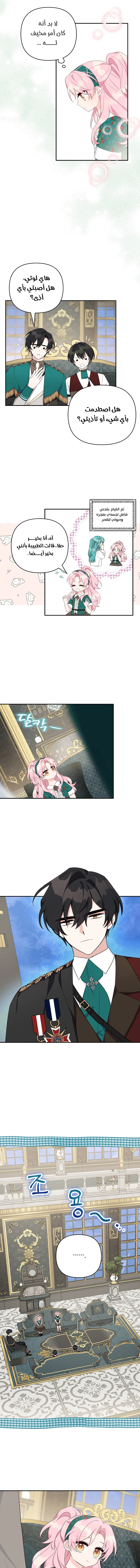 Read The Youngest Daughter of the Villainous Duke AR Manga Online