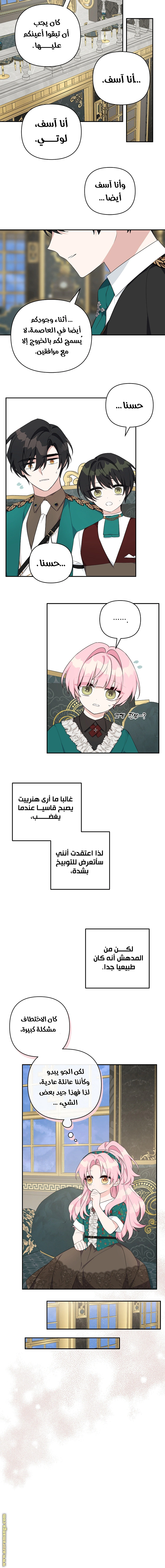 Read The Youngest Daughter of the Villainous Duke AR Manga Online
