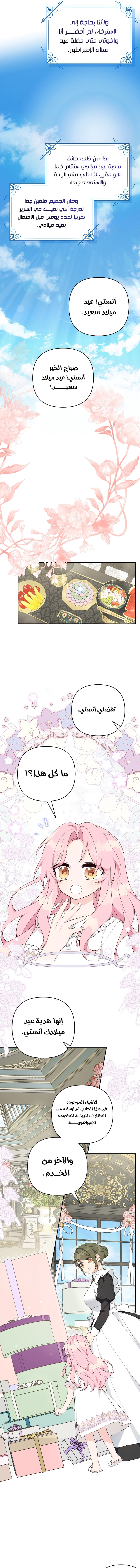 Read The Youngest Daughter of the Villainous Duke AR Manga Online