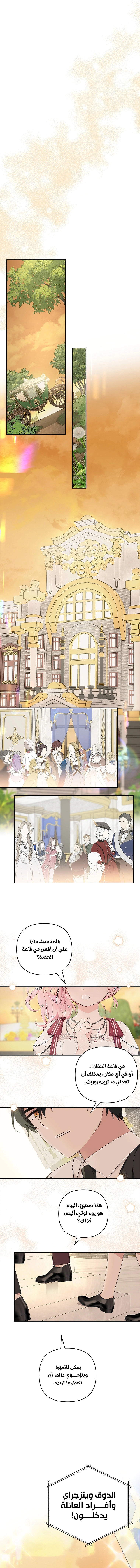 Read The Youngest Daughter of the Villainous Duke AR Manga Online