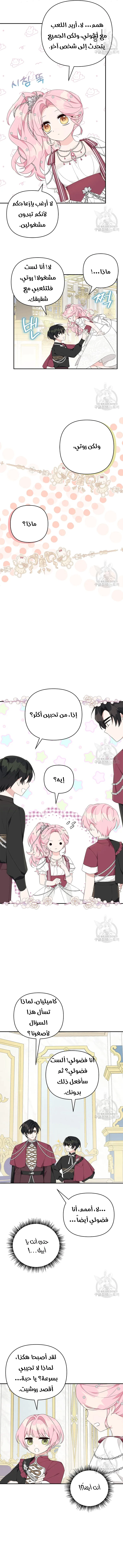 Read The Youngest Daughter of the Villainous Duke AR Manga Online