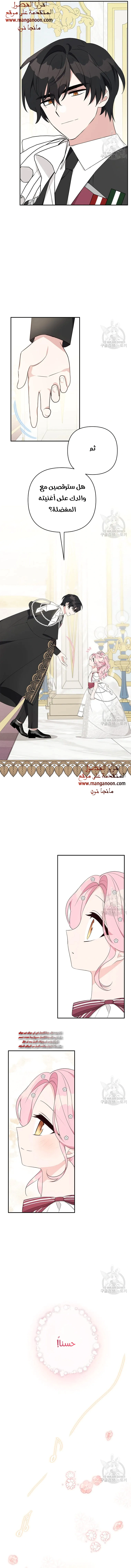 Read The Youngest Daughter of the Villainous Duke AR Manga Online