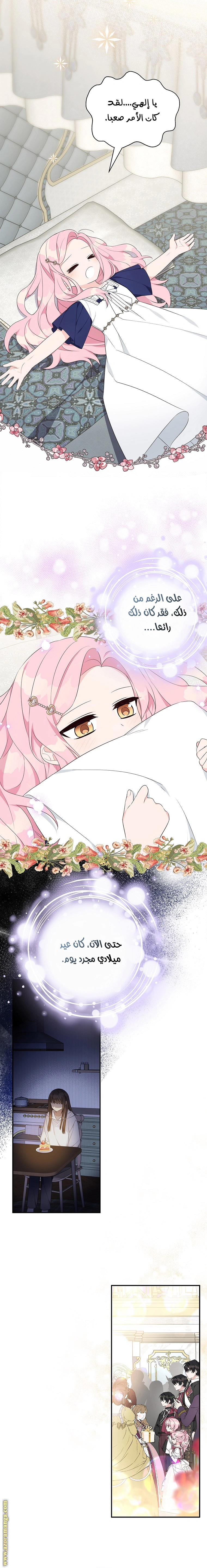 Read The Youngest Daughter of the Villainous Duke AR Manga Online
