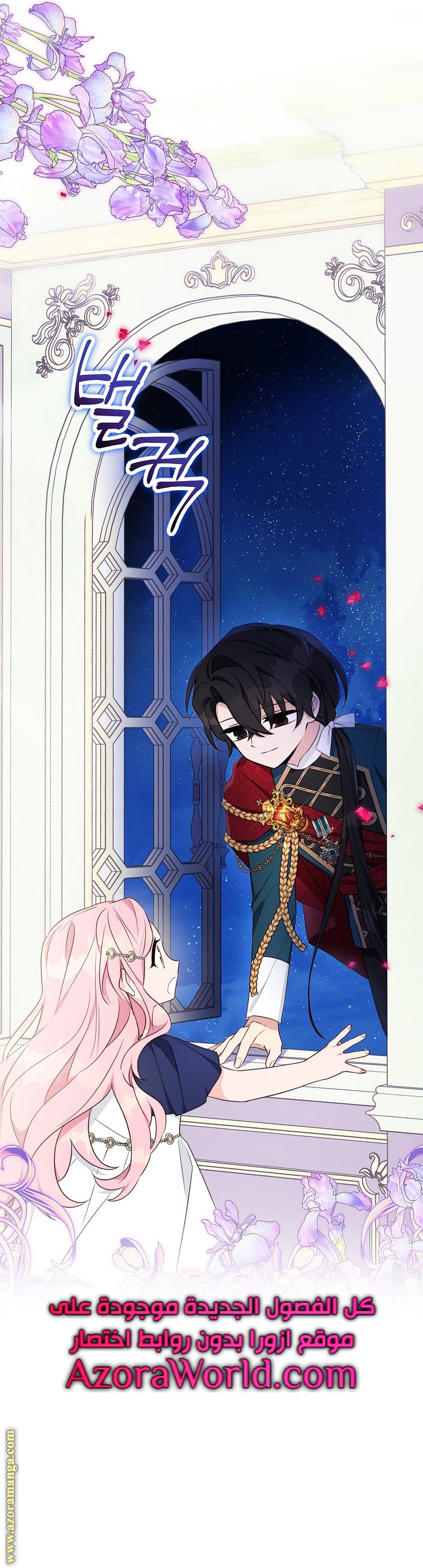 Read The Youngest Daughter of the Villainous Duke AR Manga Online