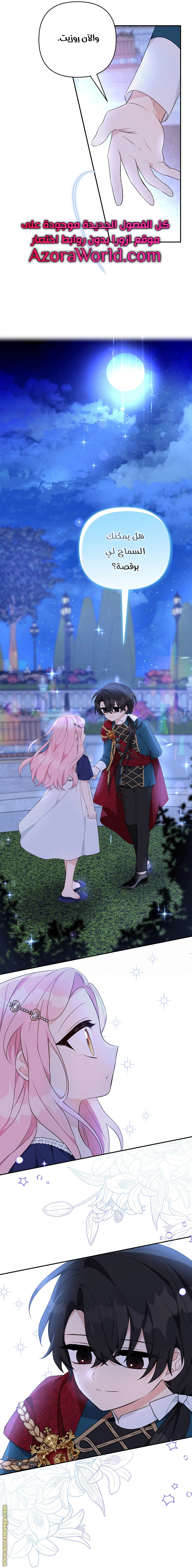 Read The Youngest Daughter of the Villainous Duke AR Manga Online