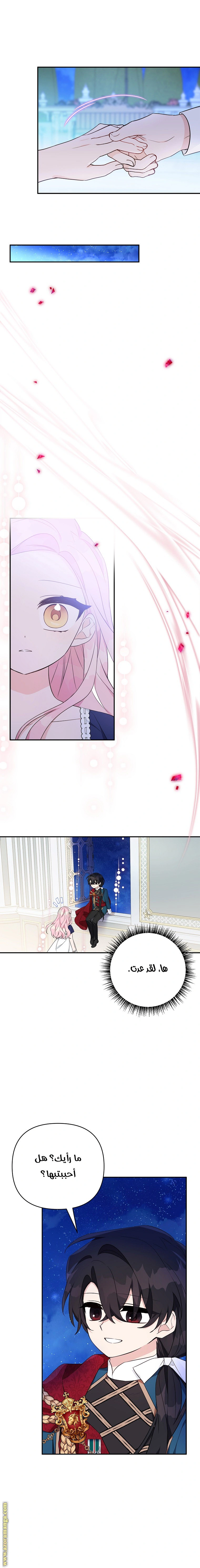 Read The Youngest Daughter of the Villainous Duke AR Manga Online