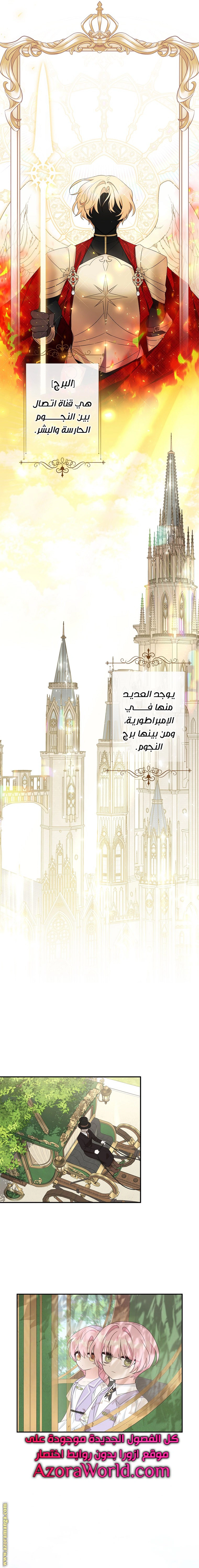 Read The Youngest Daughter of the Villainous Duke AR Manga Online