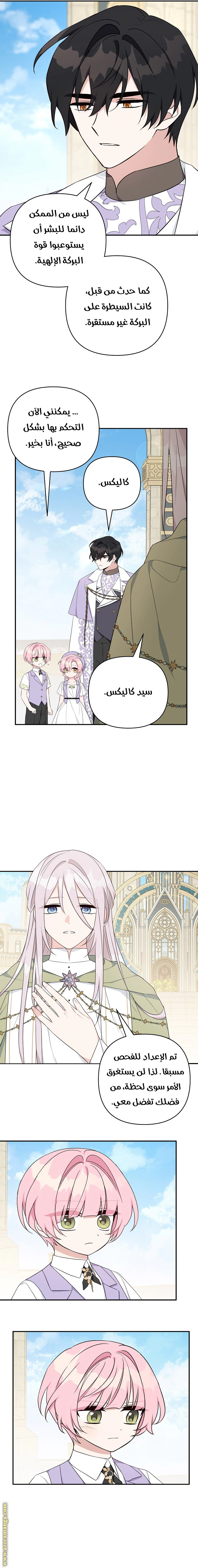 Read The Youngest Daughter of the Villainous Duke AR Manga Online