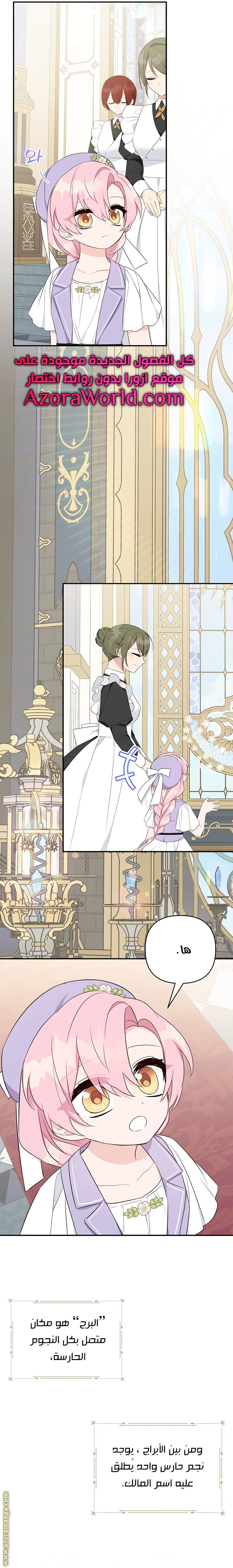 Read The Youngest Daughter of the Villainous Duke AR Manga Online