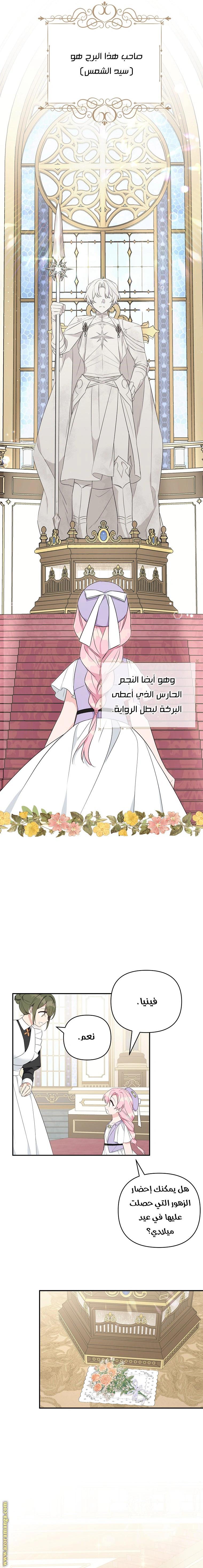 Read The Youngest Daughter of the Villainous Duke AR Manga Online