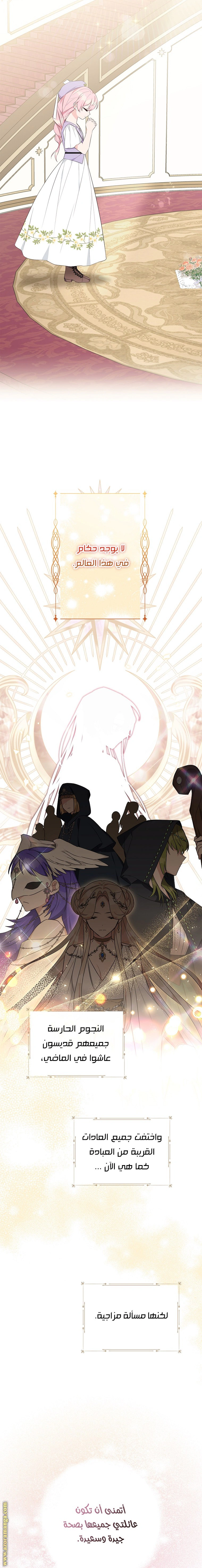 Read The Youngest Daughter of the Villainous Duke AR Manga Online