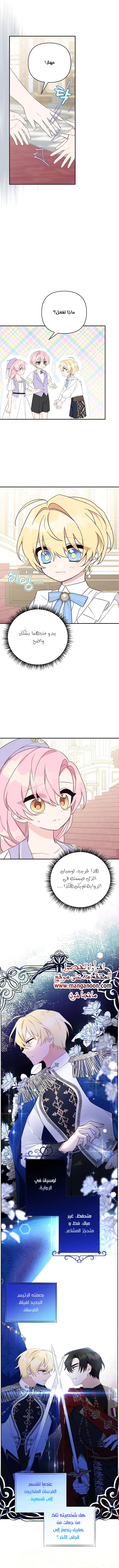 Read The Youngest Daughter of the Villainous Duke AR Manga Online