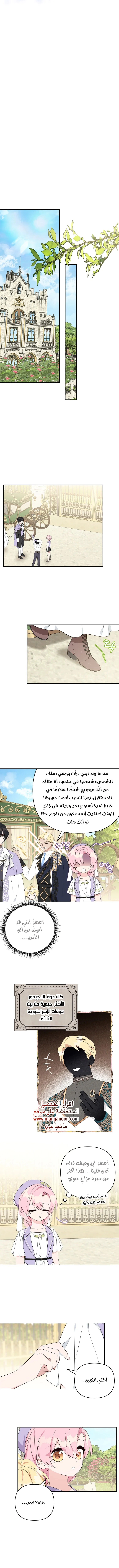 Read The Youngest Daughter of the Villainous Duke AR Manga Online