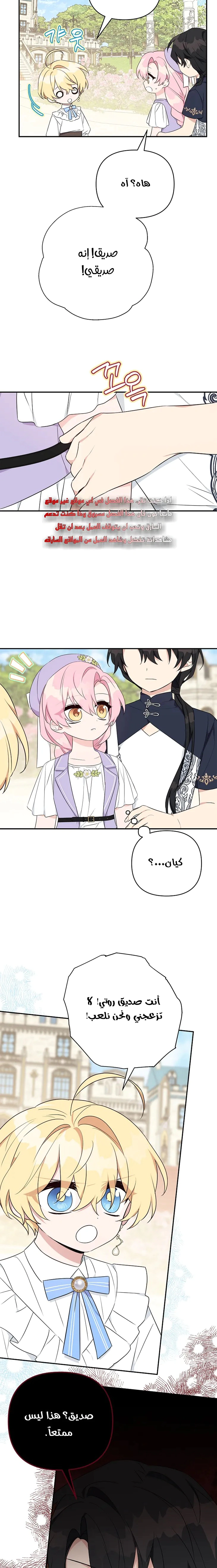 Read The Youngest Daughter of the Villainous Duke AR Manga Online