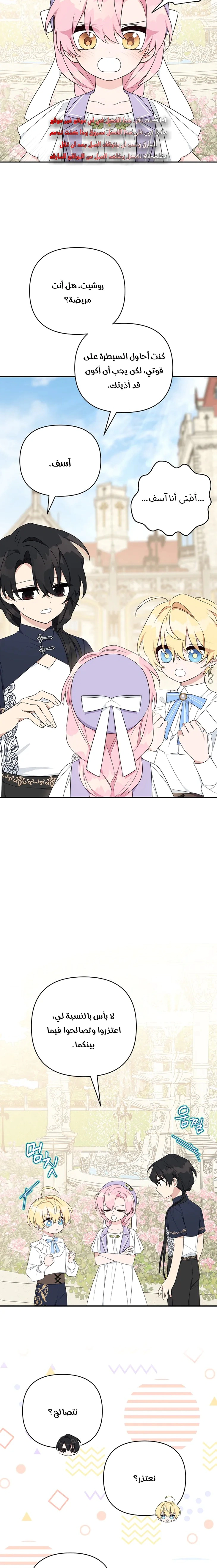 Read The Youngest Daughter of the Villainous Duke AR Manga Online