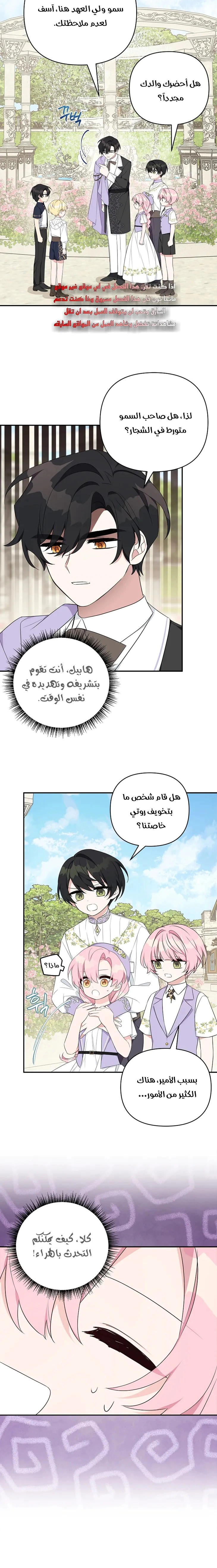 Read The Youngest Daughter of the Villainous Duke AR Manga Online