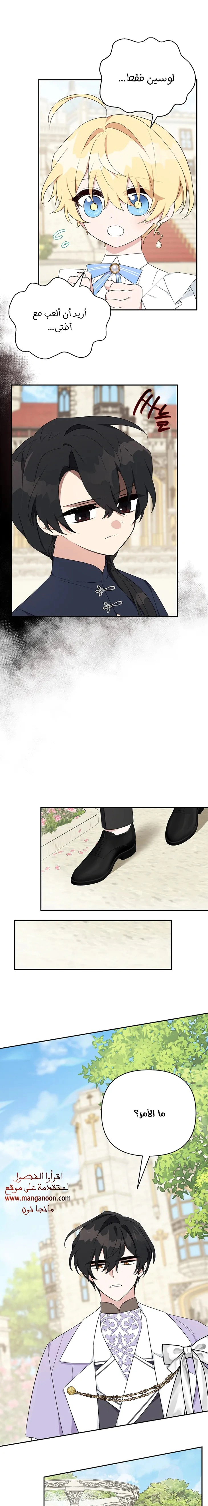 Read The Youngest Daughter of the Villainous Duke AR Manga Online