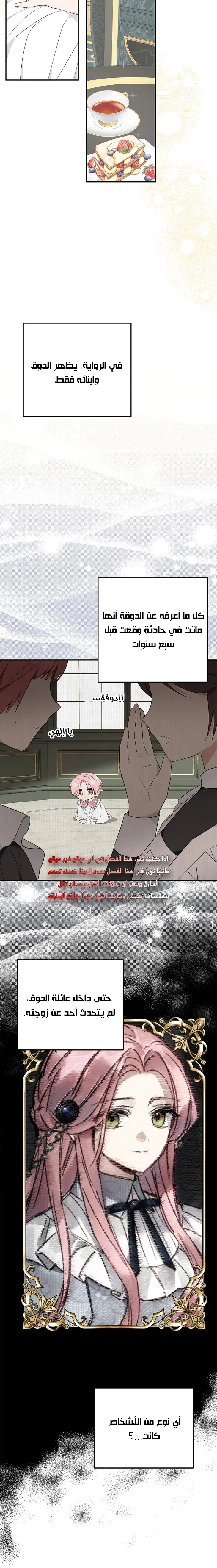 Read The Youngest Daughter of the Villainous Duke AR Manga Online