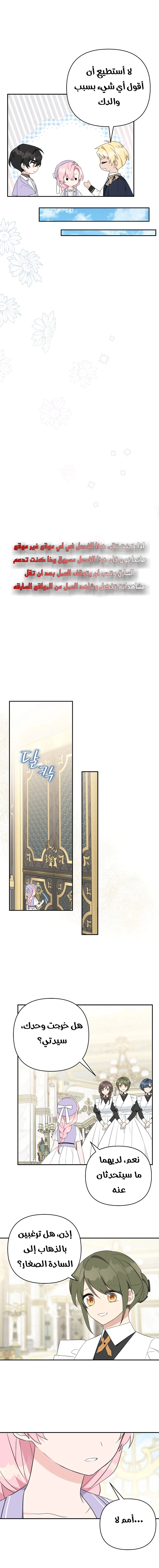 Read The Youngest Daughter of the Villainous Duke AR Manga Online