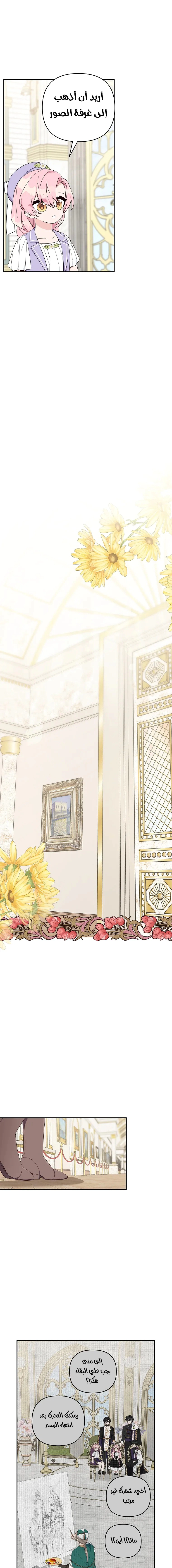 Read The Youngest Daughter of the Villainous Duke AR Manga Online