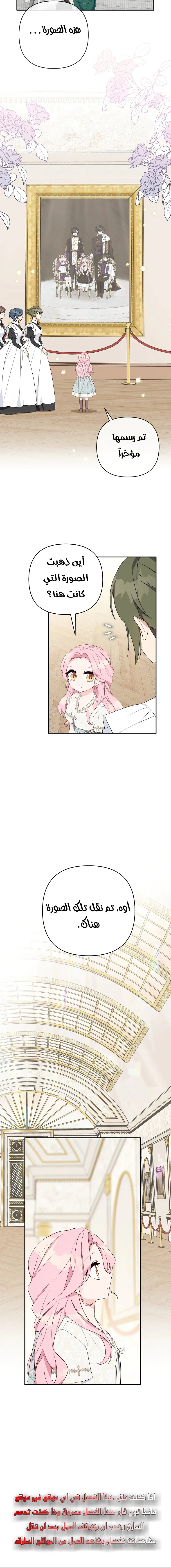 Read The Youngest Daughter of the Villainous Duke AR Manga Online