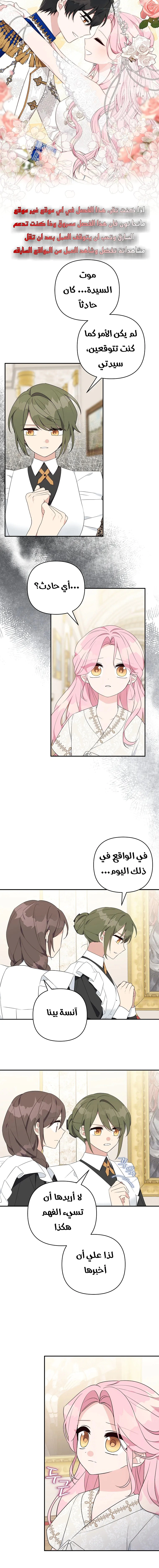 Read The Youngest Daughter of the Villainous Duke AR Manga Online