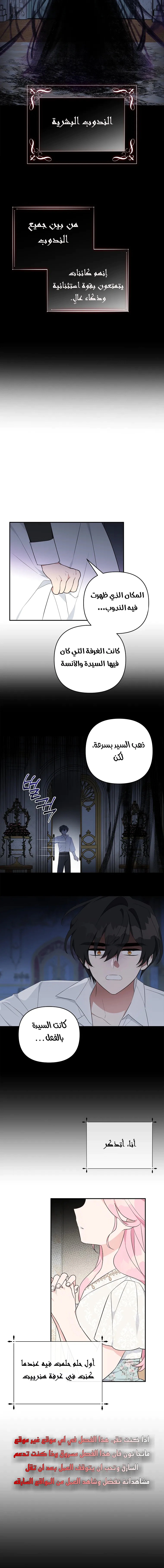 Read The Youngest Daughter of the Villainous Duke AR Manga Online