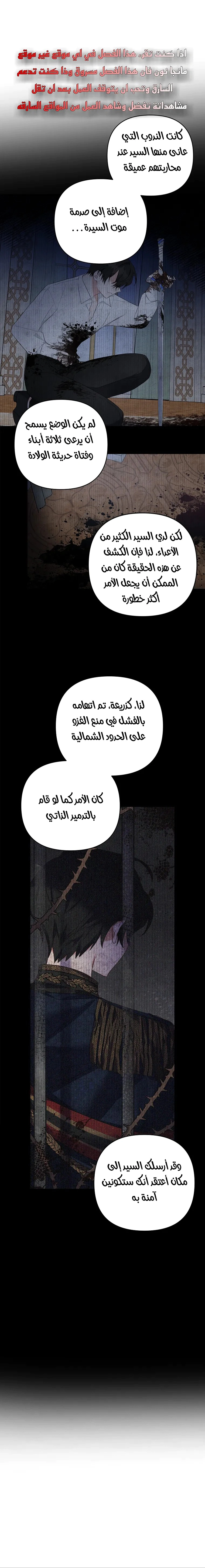 Read The Youngest Daughter of the Villainous Duke AR Manga Online