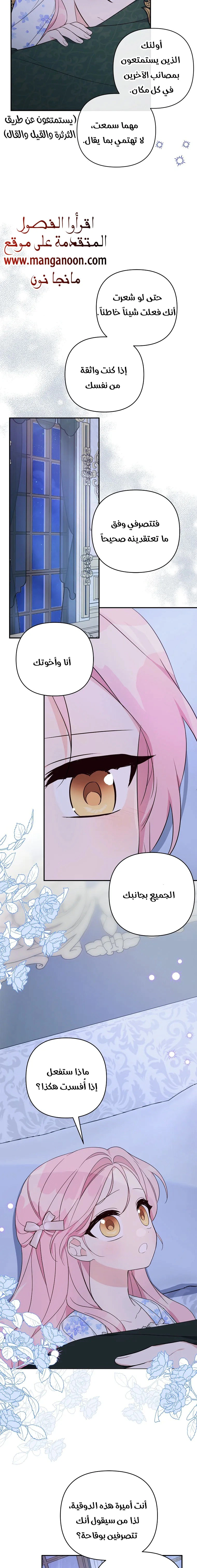 Read The Youngest Daughter of the Villainous Duke AR Manga Online