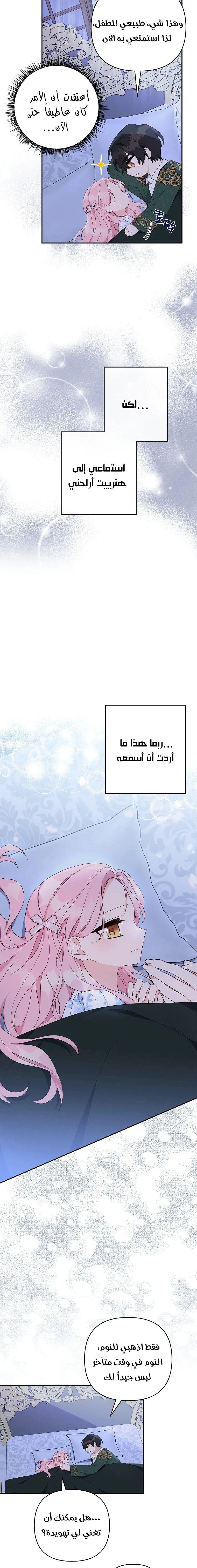 Read The Youngest Daughter of the Villainous Duke AR Manga Online