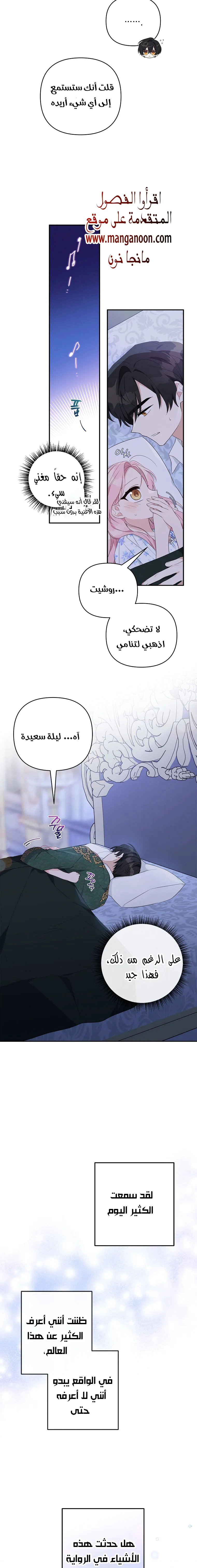 Read The Youngest Daughter of the Villainous Duke AR Manga Online