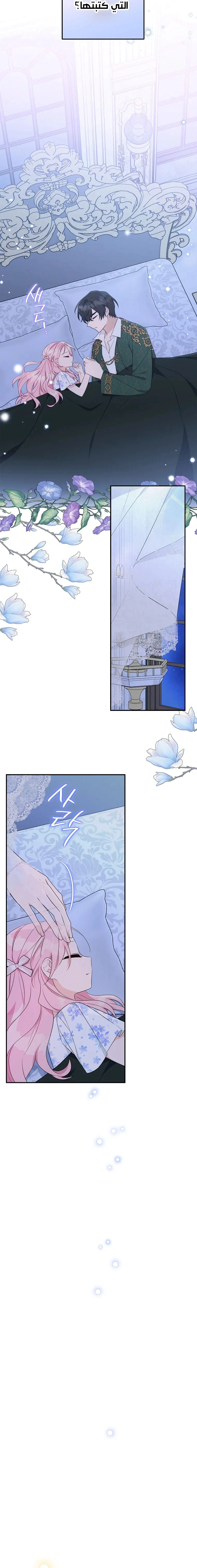 Read The Youngest Daughter of the Villainous Duke AR Manga Online