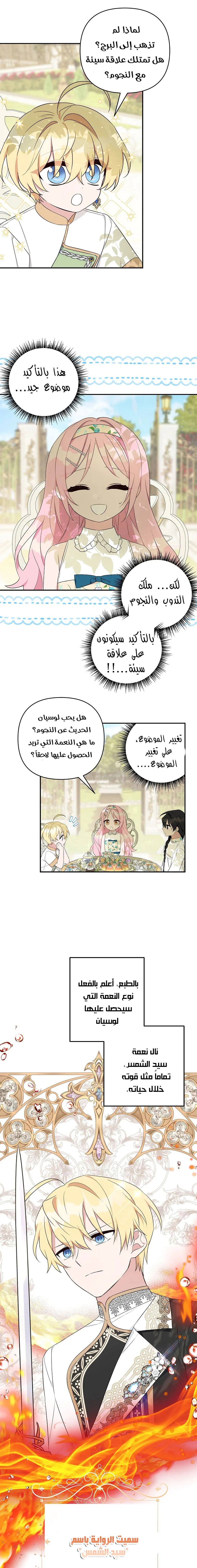 Read The Youngest Daughter of the Villainous Duke AR Manga Online