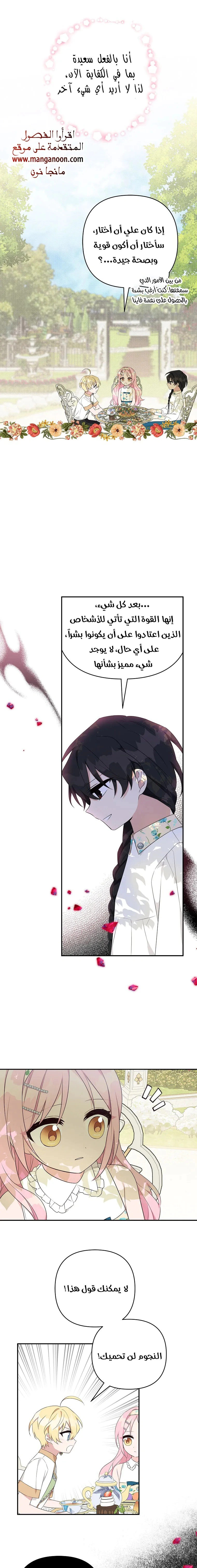 Read The Youngest Daughter of the Villainous Duke AR Manga Online