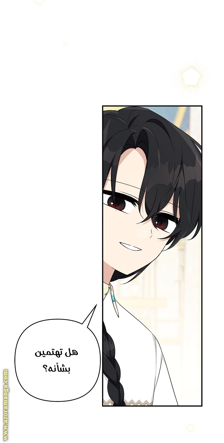 Read The Youngest Daughter of the Villainous Duke AR Manga Online