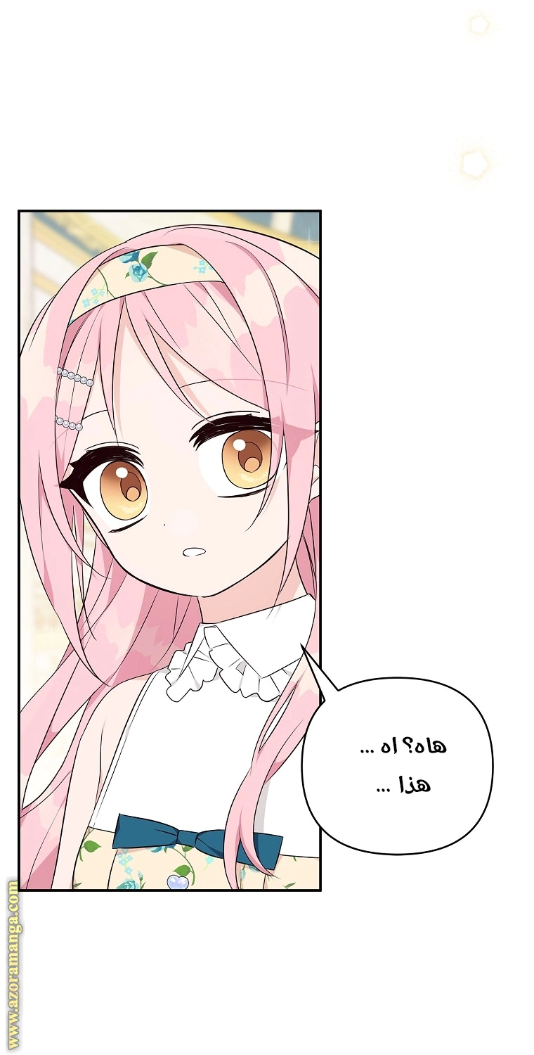 Read The Youngest Daughter of the Villainous Duke AR Manga Online
