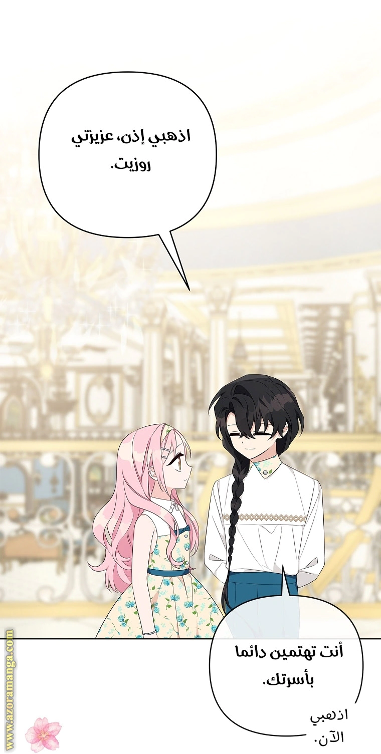 Read The Youngest Daughter of the Villainous Duke AR Manga Online