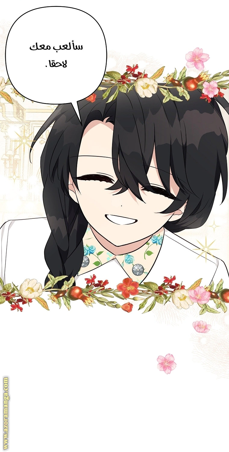 Read The Youngest Daughter of the Villainous Duke AR Manga Online