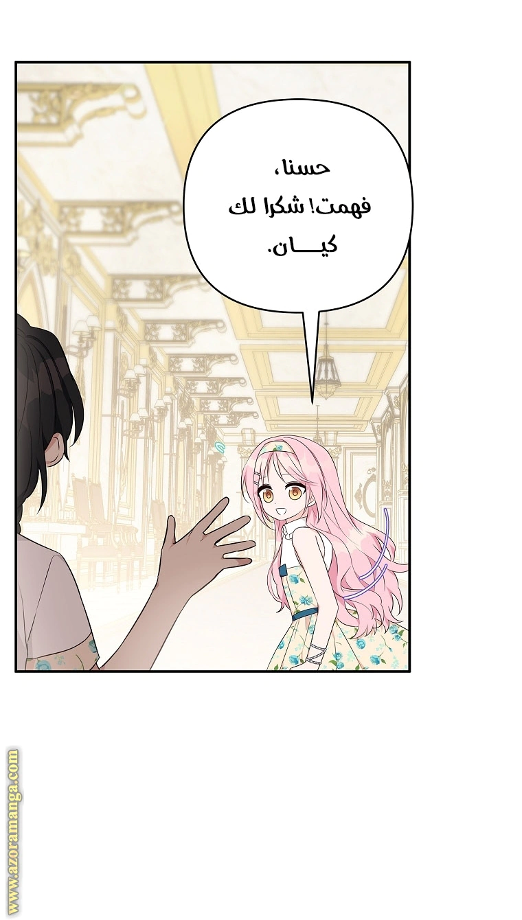 Read The Youngest Daughter of the Villainous Duke AR Manga Online