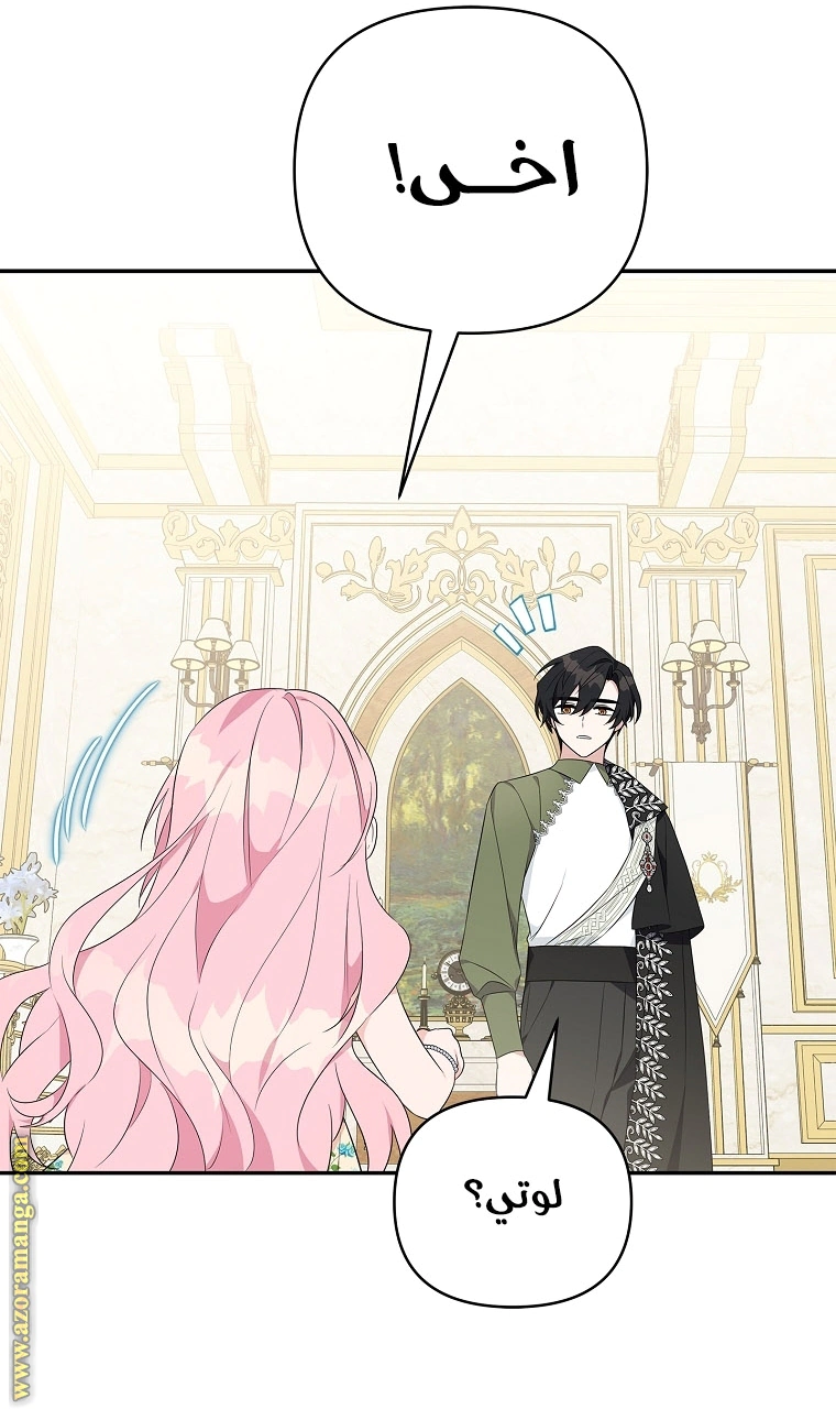 Read The Youngest Daughter of the Villainous Duke AR Manga Online