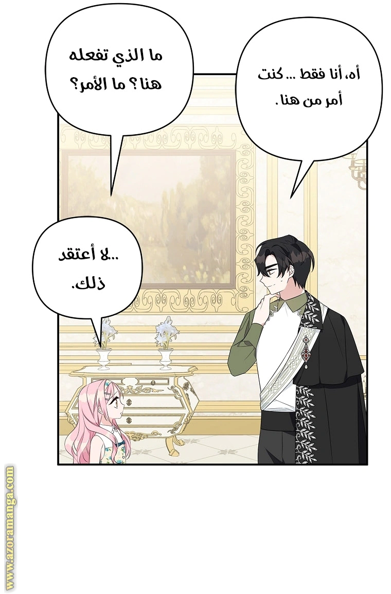Read The Youngest Daughter of the Villainous Duke AR Manga Online