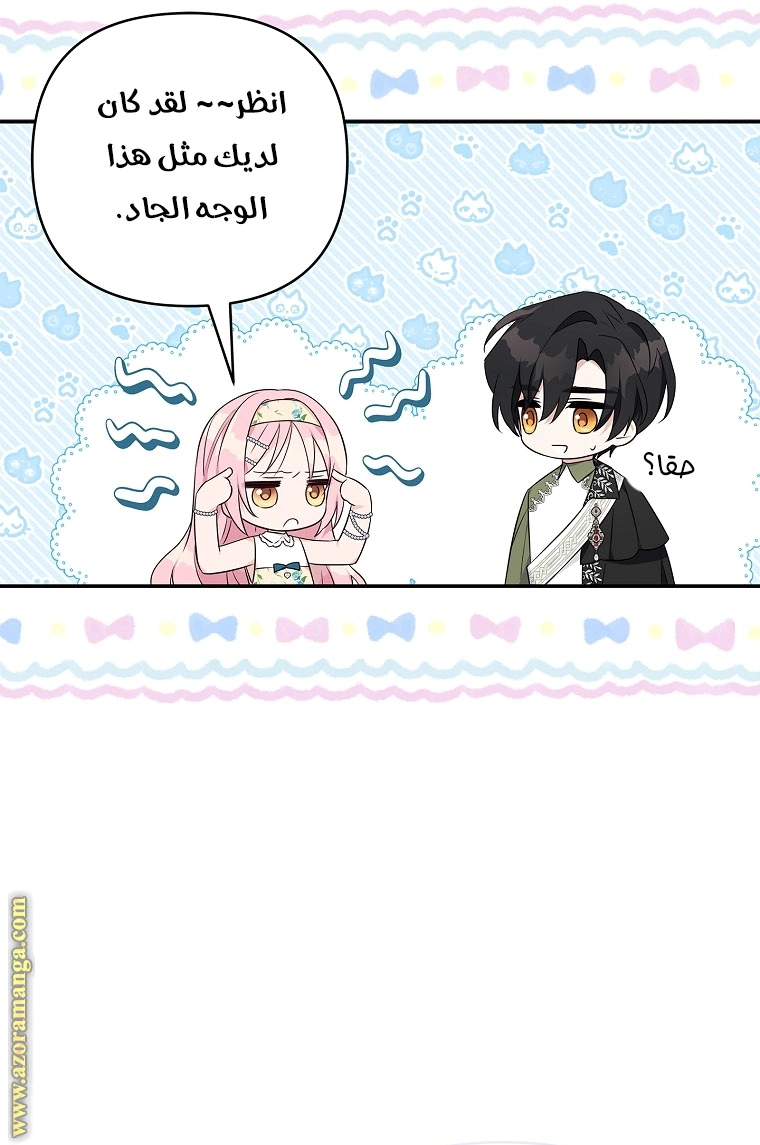 Read The Youngest Daughter of the Villainous Duke AR Manga Online