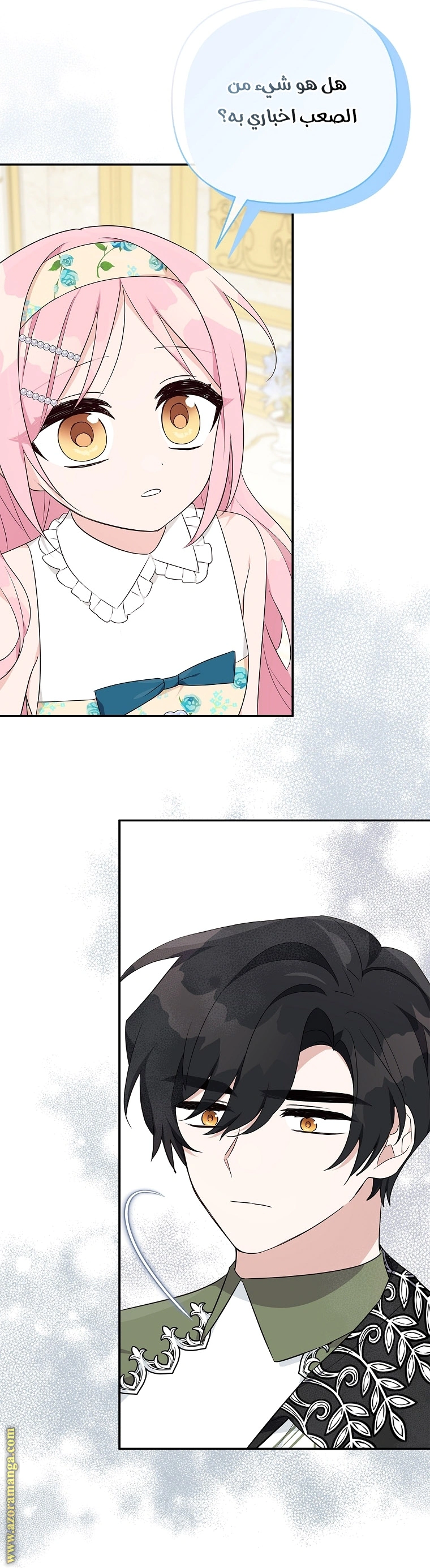 Read The Youngest Daughter of the Villainous Duke AR Manga Online