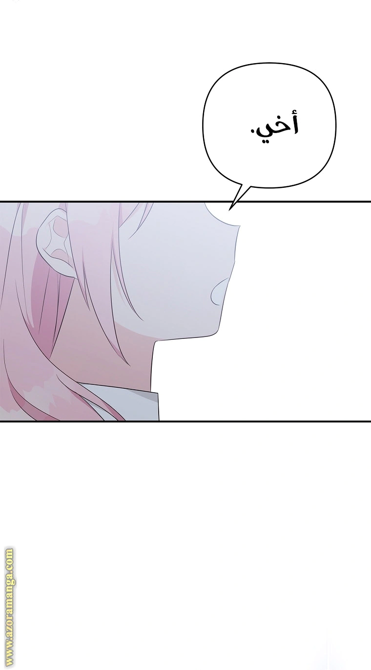 Read The Youngest Daughter of the Villainous Duke AR Manga Online